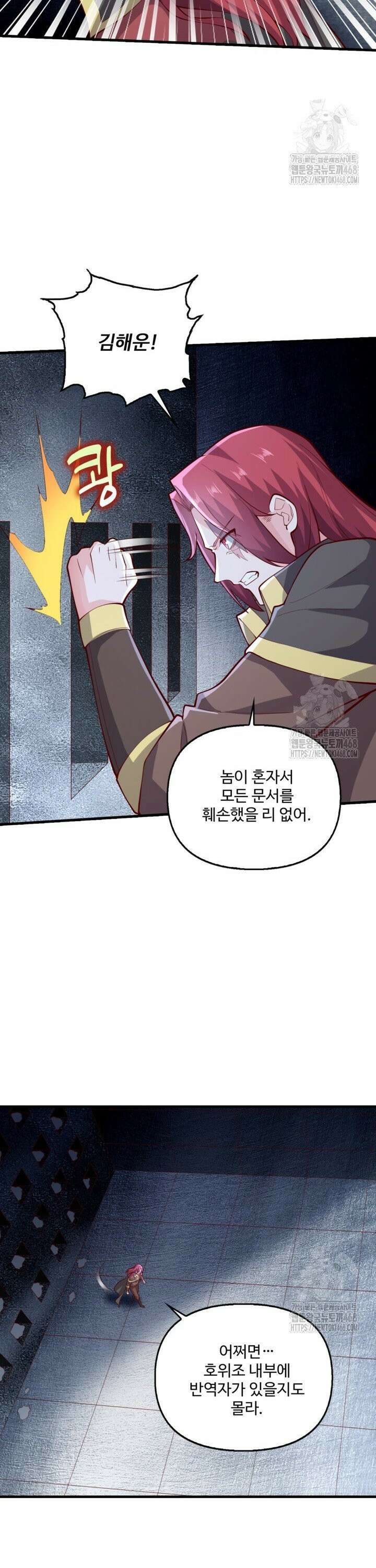 현세로 귀환한 최강 신선 336화 6