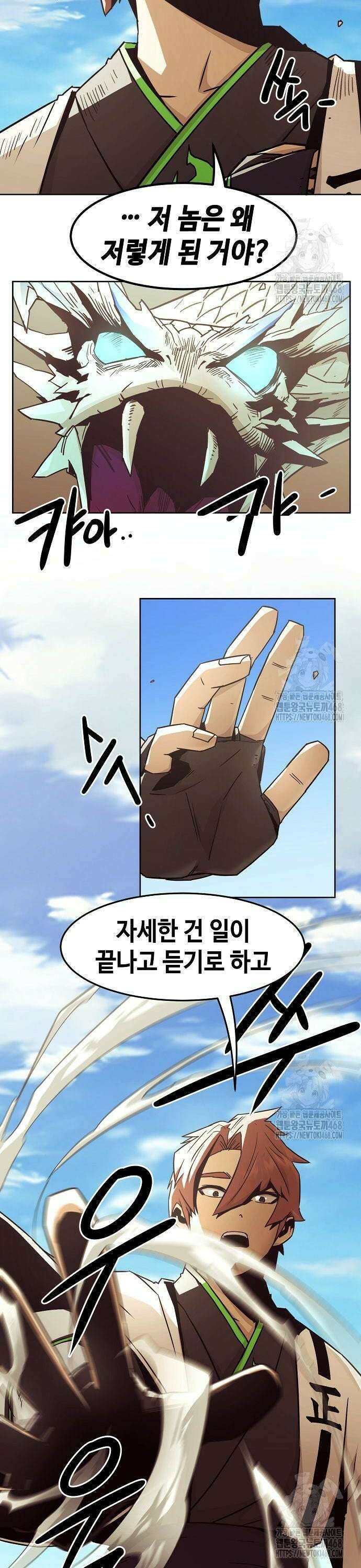 사천당가의 검신급 소가주가 되었다 61화 4