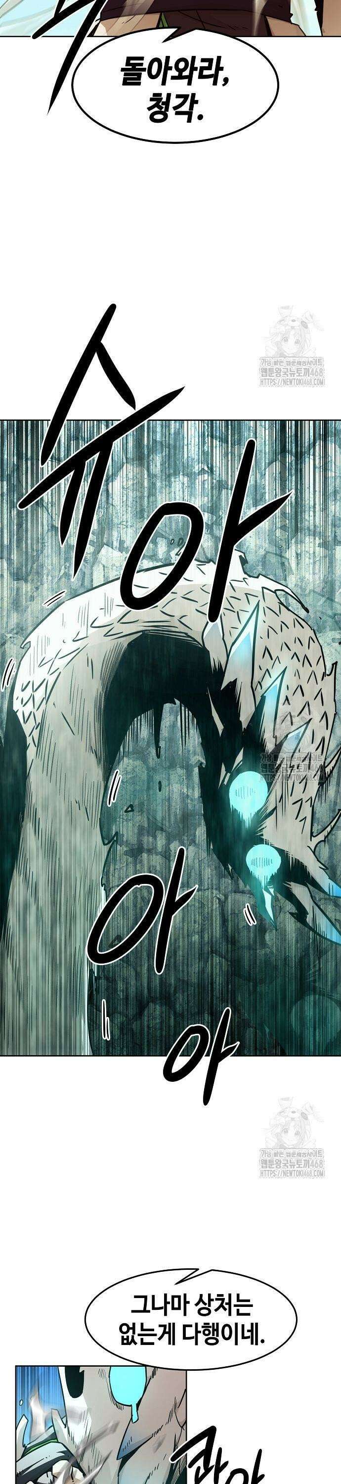사천당가의 검신급 소가주가 되었다 61화 5