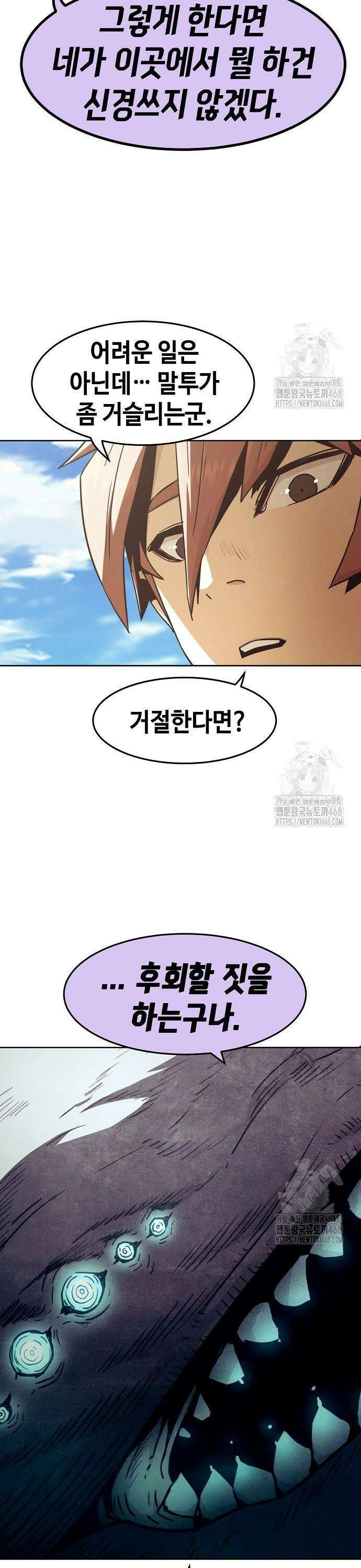사천당가의 검신급 소가주가 되었다 61화 9
