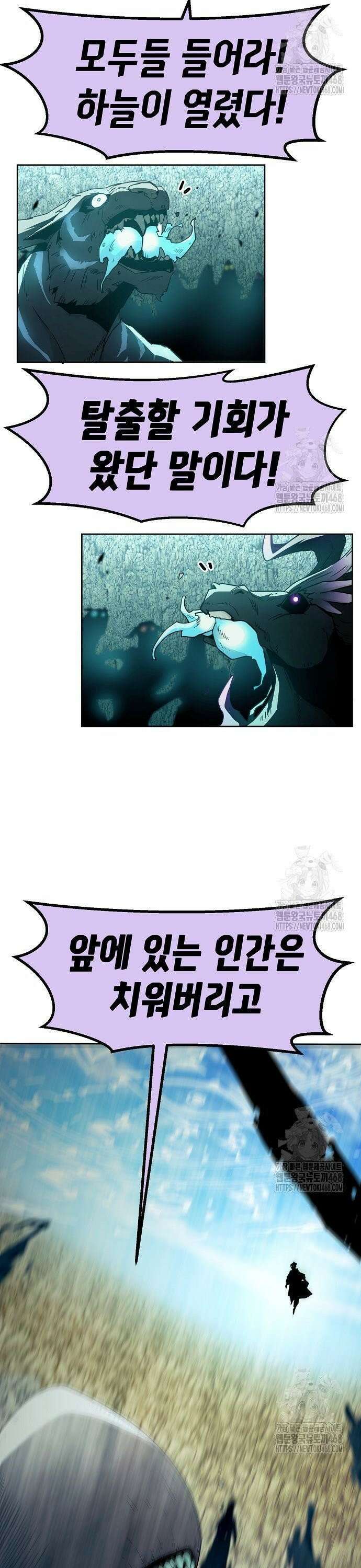사천당가의 검신급 소가주가 되었다 61화 10