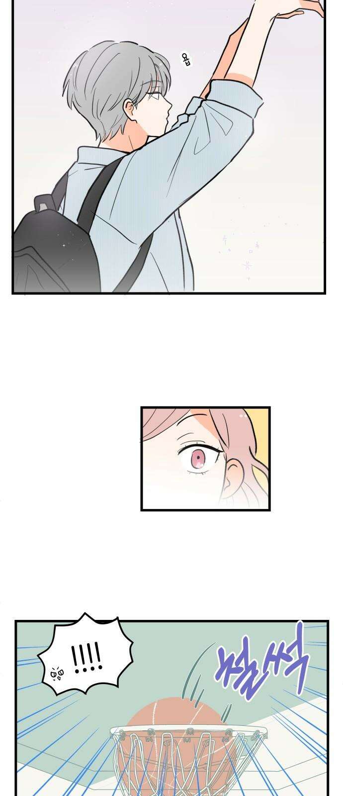 고백하면 끝나는 만화 34화 23