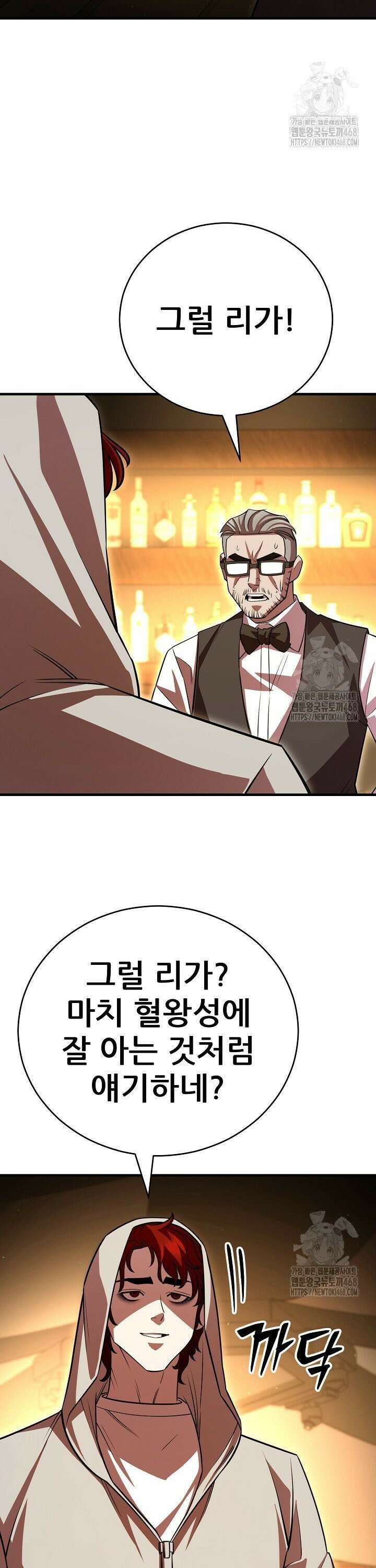 삼왕의 제자 22화 2