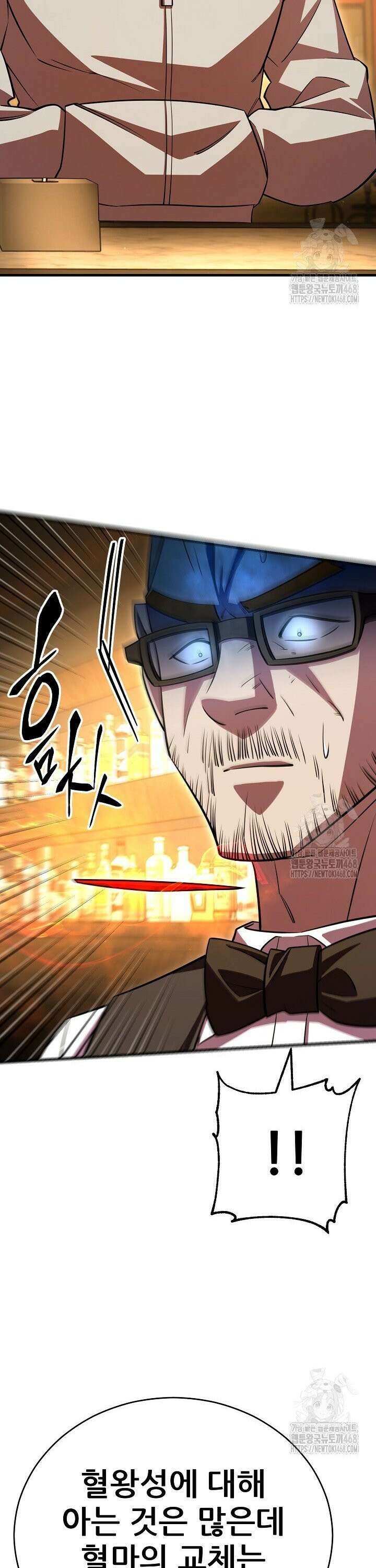 삼왕의 제자 22화 3