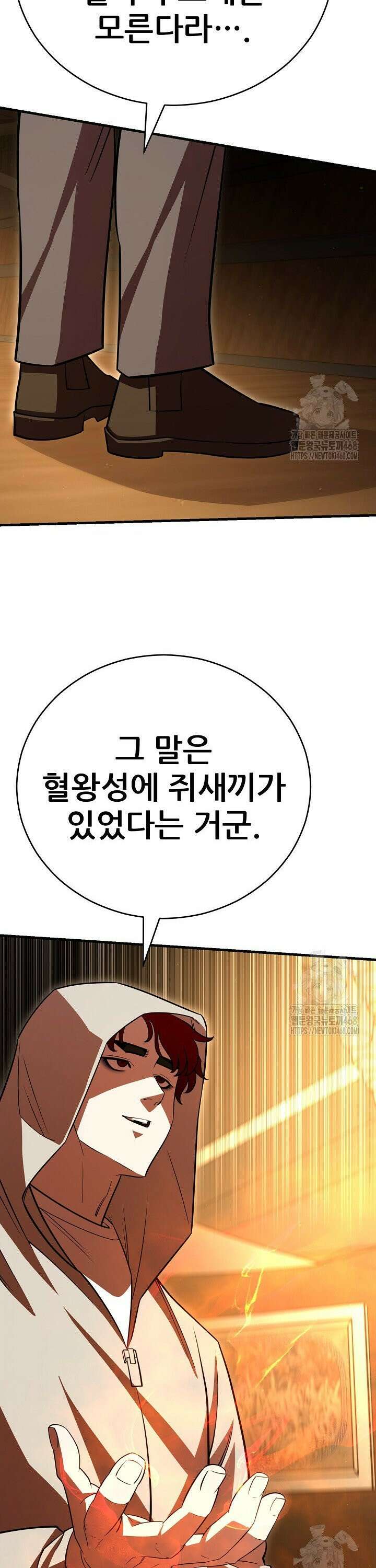 삼왕의 제자 22화 4