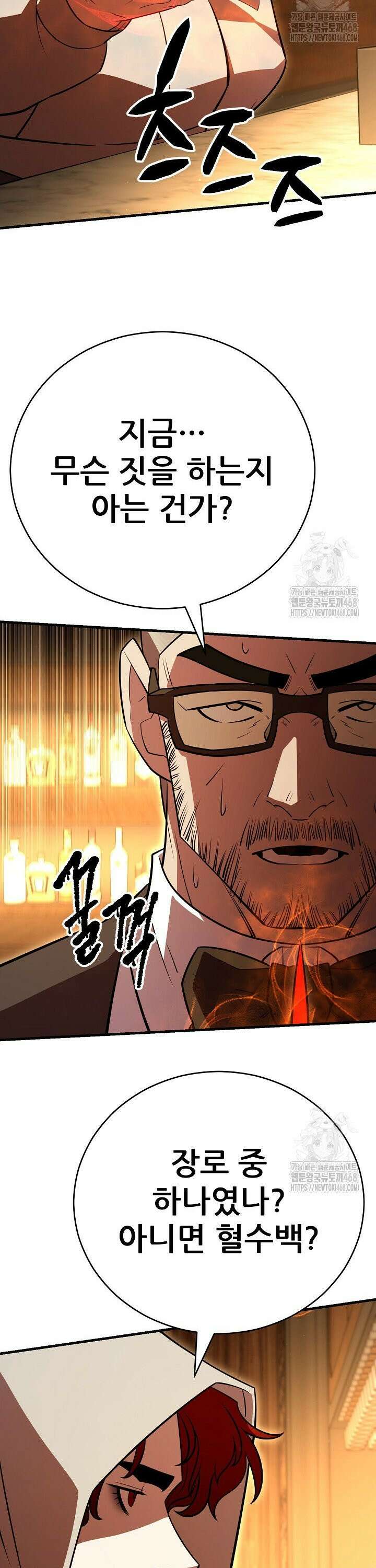 삼왕의 제자 22화 5