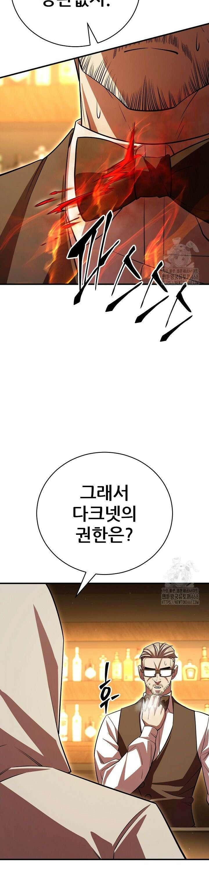 삼왕의 제자 22화 8