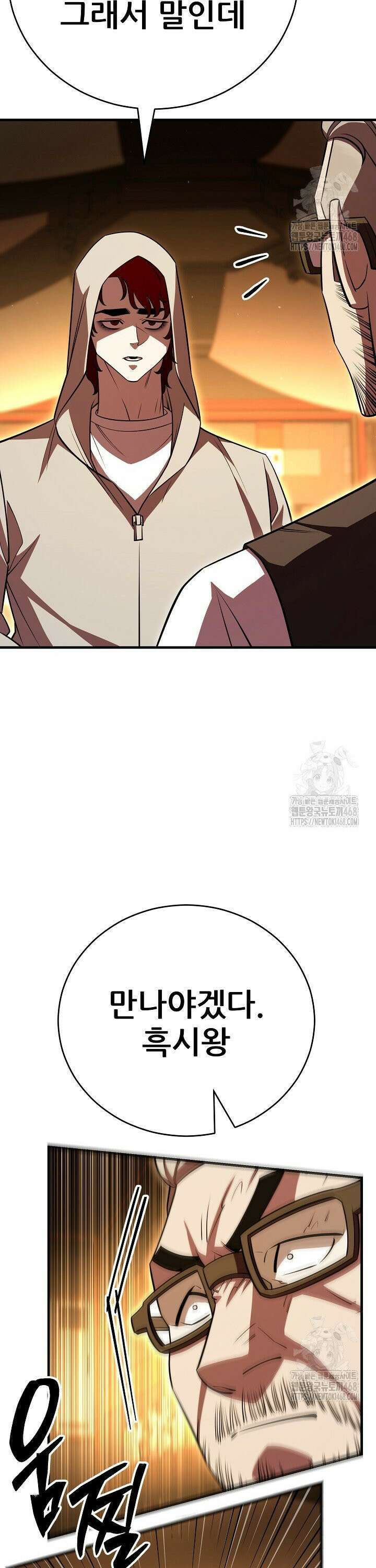 삼왕의 제자 22화 10