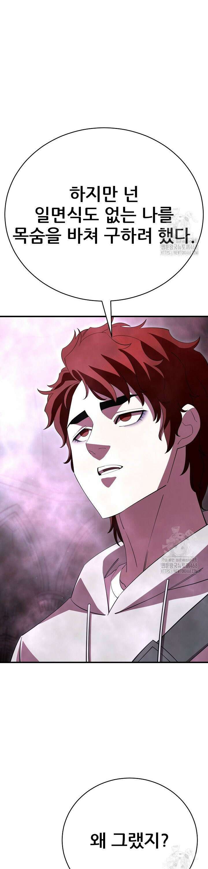 삼왕의 제자 30화 4