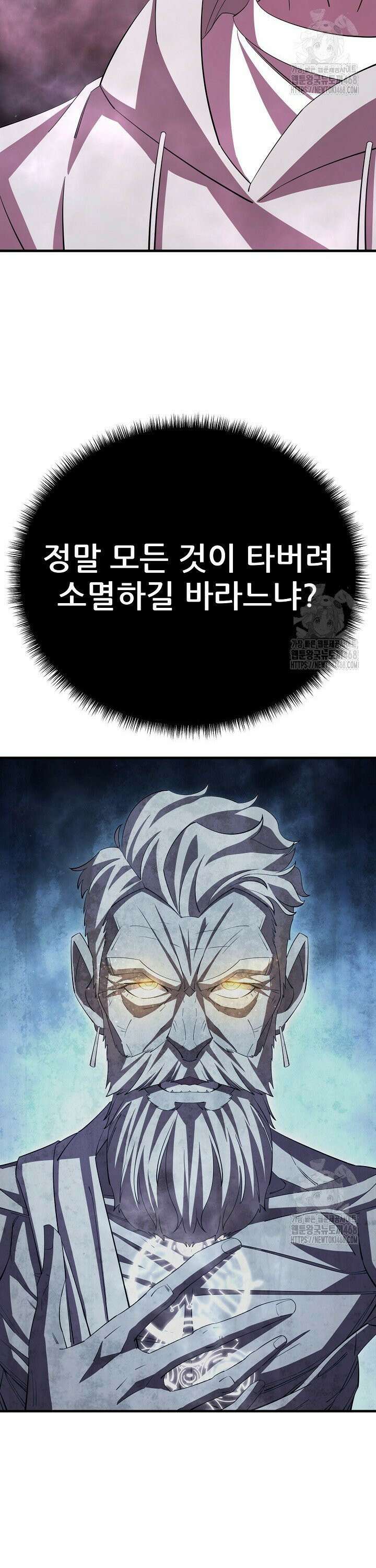 삼왕의 제자 30화 9