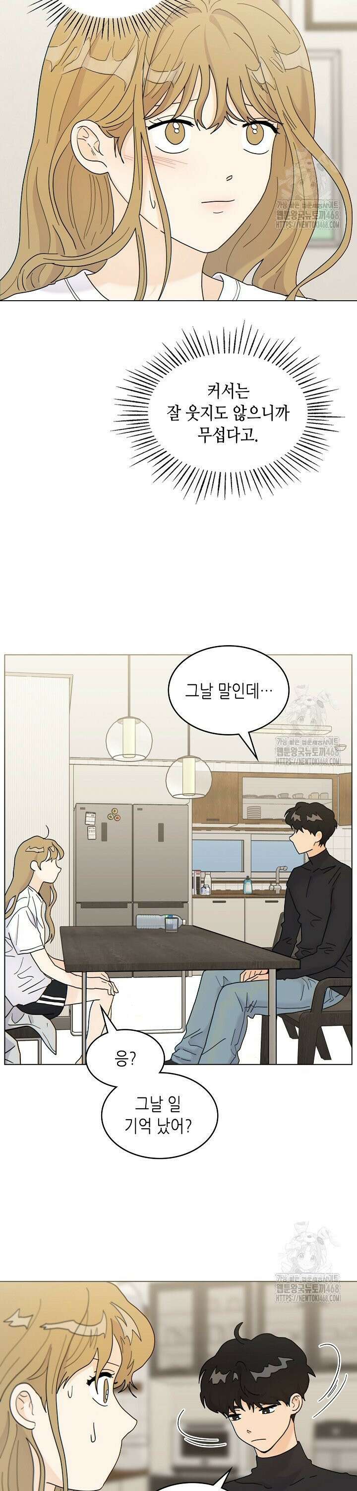 옆집에는 호랑이가 산다 [19세 완전판] 7화 3