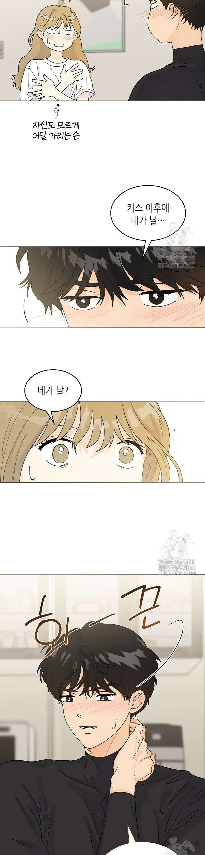 옆집에는 호랑이가 산다 [19세 완전판] 7화 5