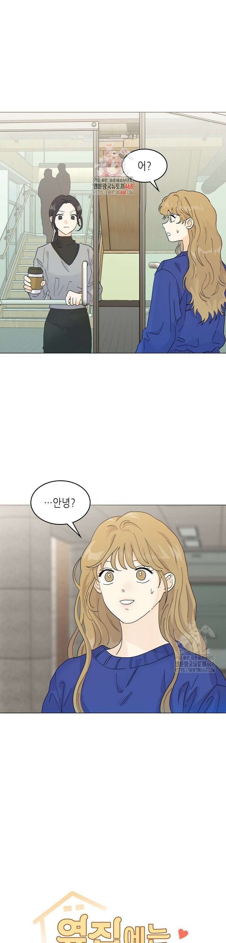 옆집에는 호랑이가 산다 [19세 완전판] 17화 1
