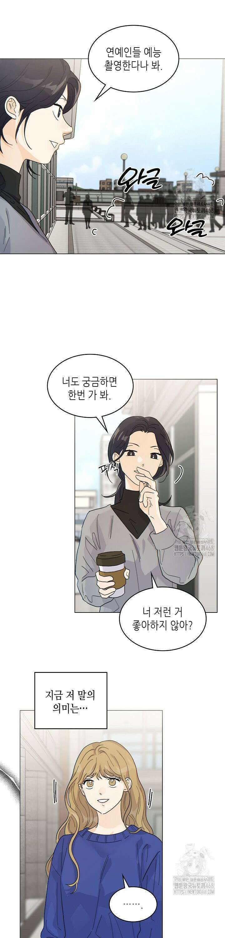 옆집에는 호랑이가 산다 [19세 완전판] 17화 4