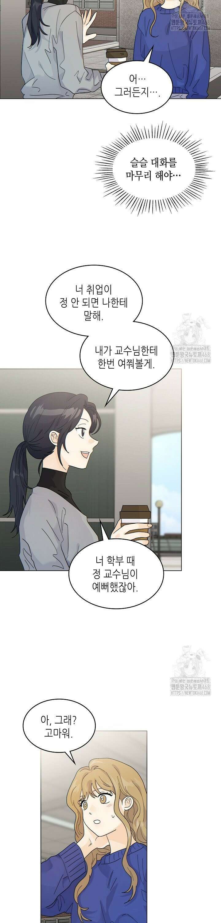 옆집에는 호랑이가 산다 [19세 완전판] 17화 6