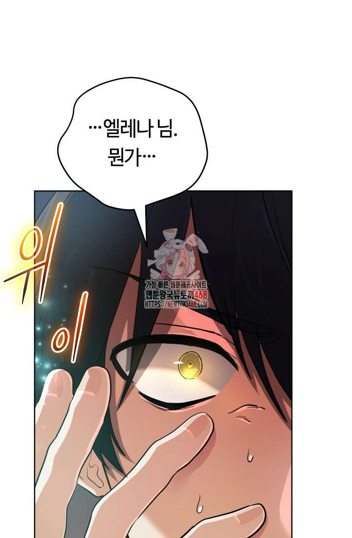 신화 속 대마법사의 재림 42화 1