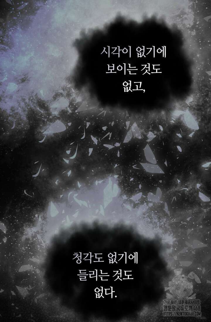 신화 속 대마법사의 재림 42화 20