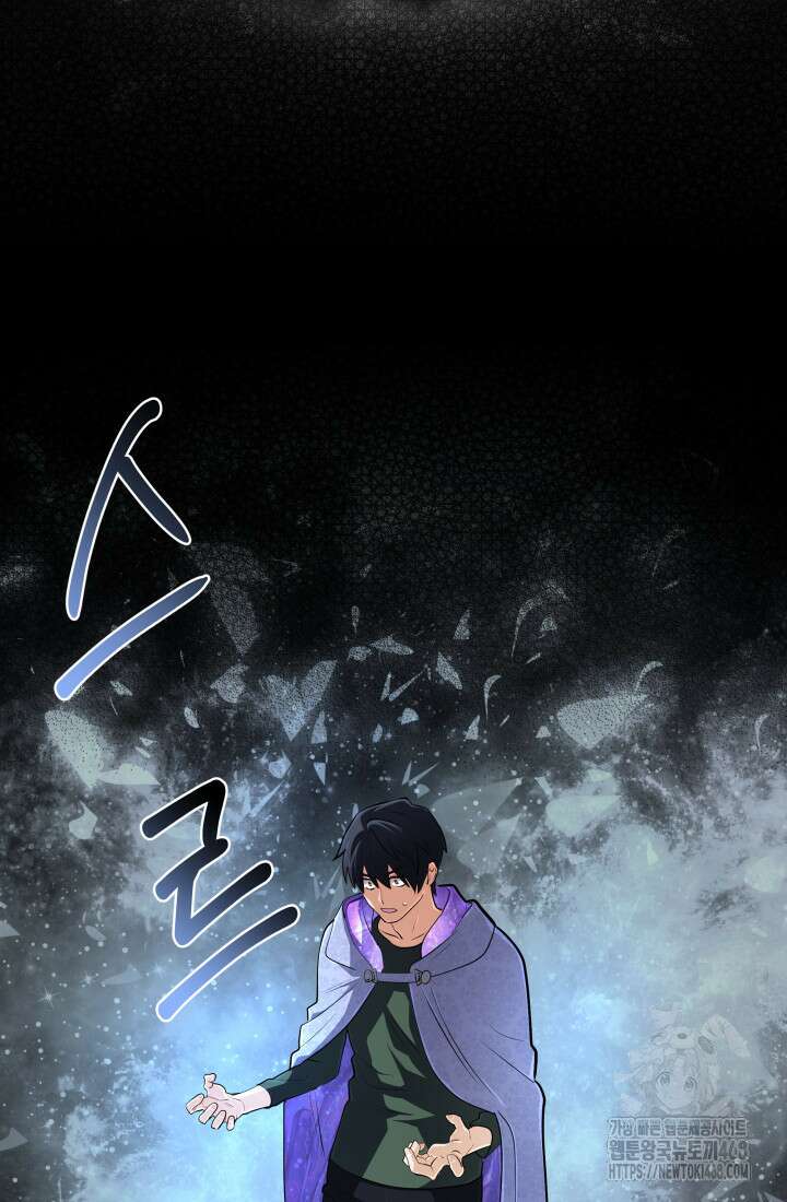 신화 속 대마법사의 재림 42화 21