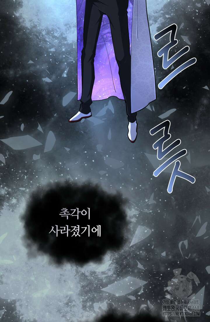 신화 속 대마법사의 재림 42화 22