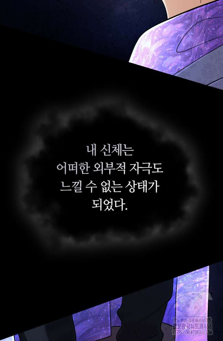 신화 속 대마법사의 재림 42화 24