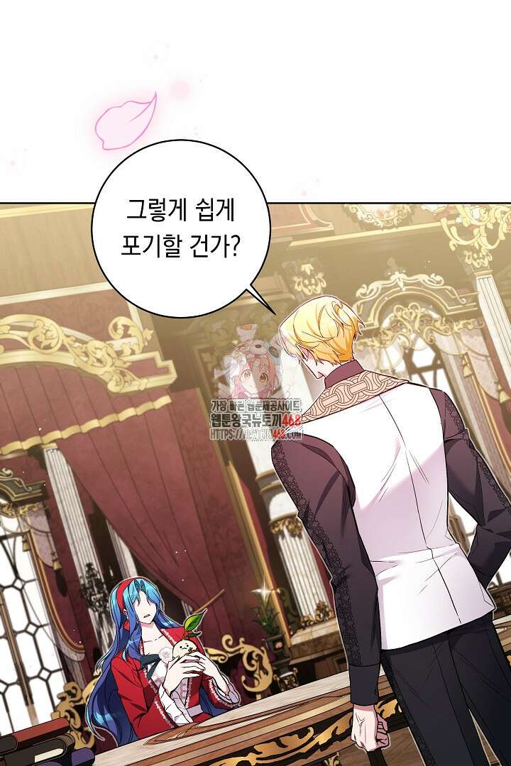 파괴하러 왔습니다 62화 1