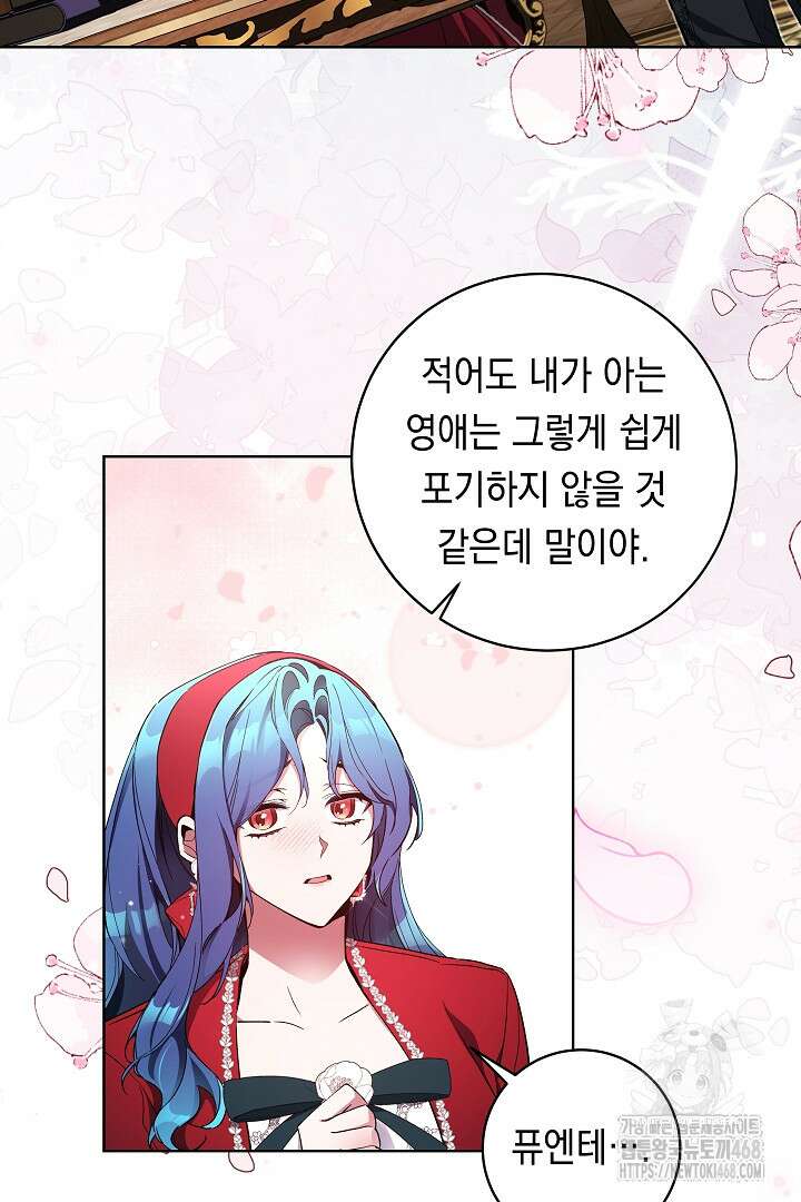 파괴하러 왔습니다 62화 2