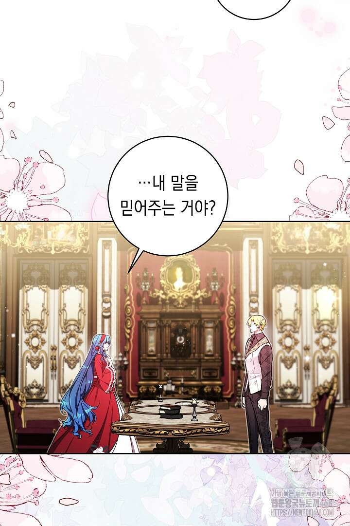 파괴하러 왔습니다 62화 3