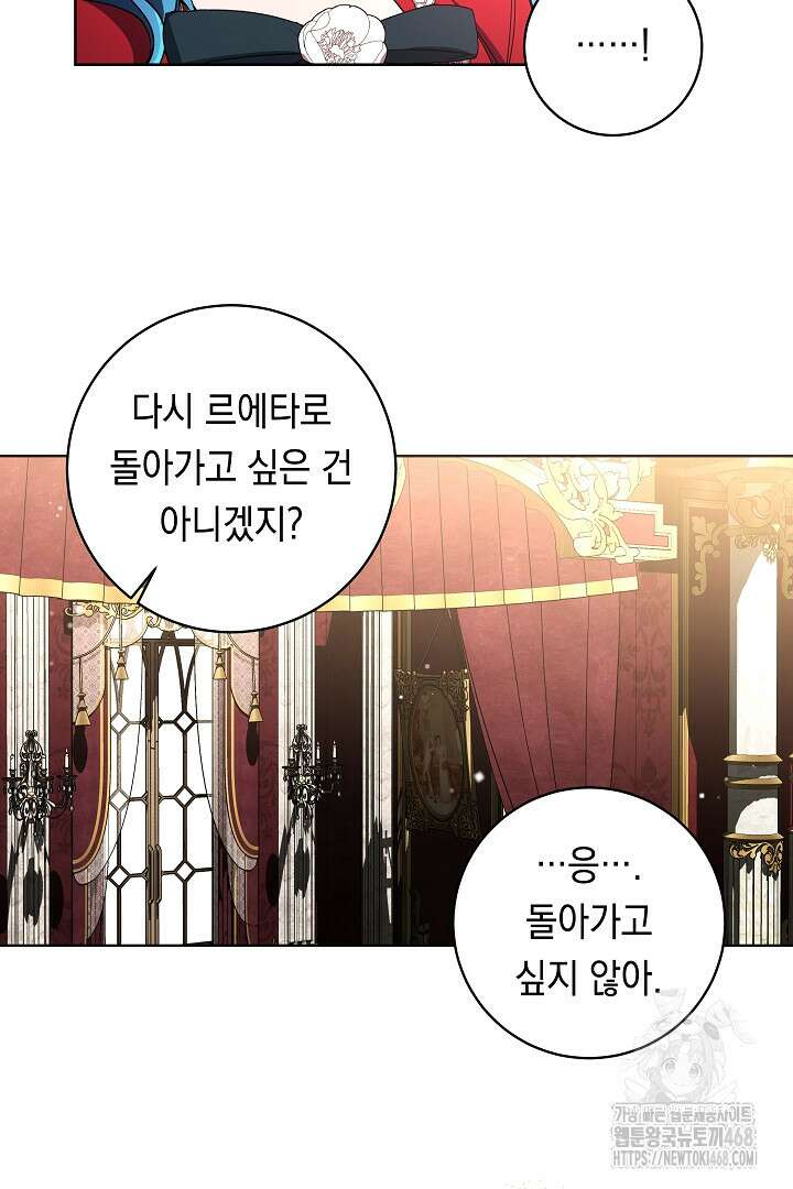 파괴하러 왔습니다 62화 8