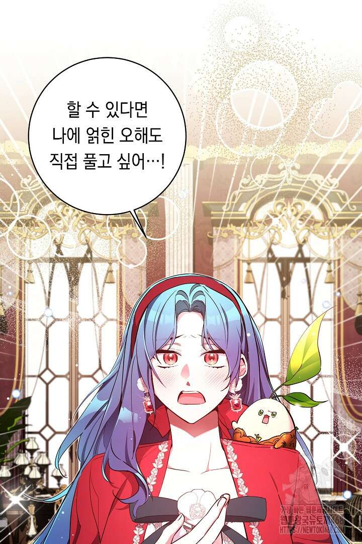 파괴하러 왔습니다 62화 9