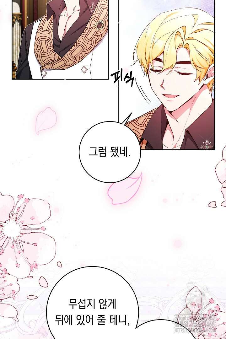 파괴하러 왔습니다 62화 11