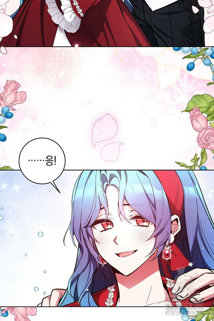 파괴하러 왔습니다 62화 13