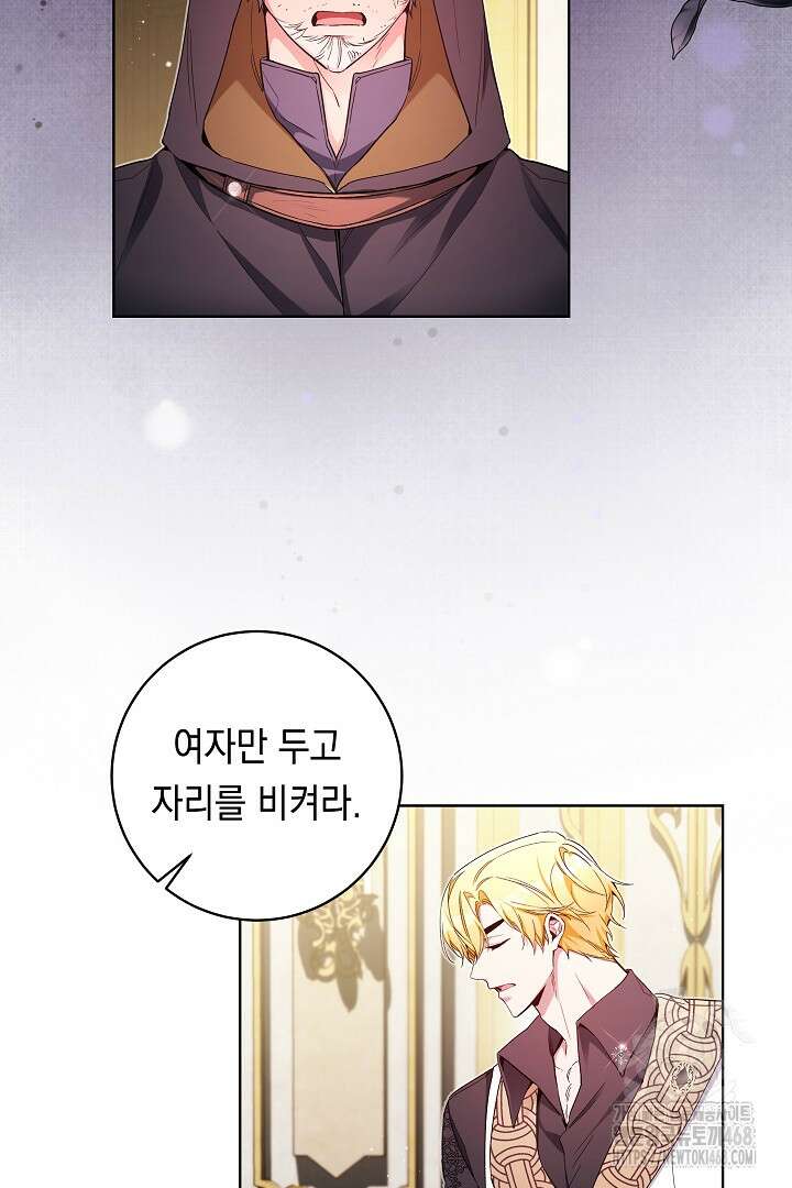 파괴하러 왔습니다 62화 18