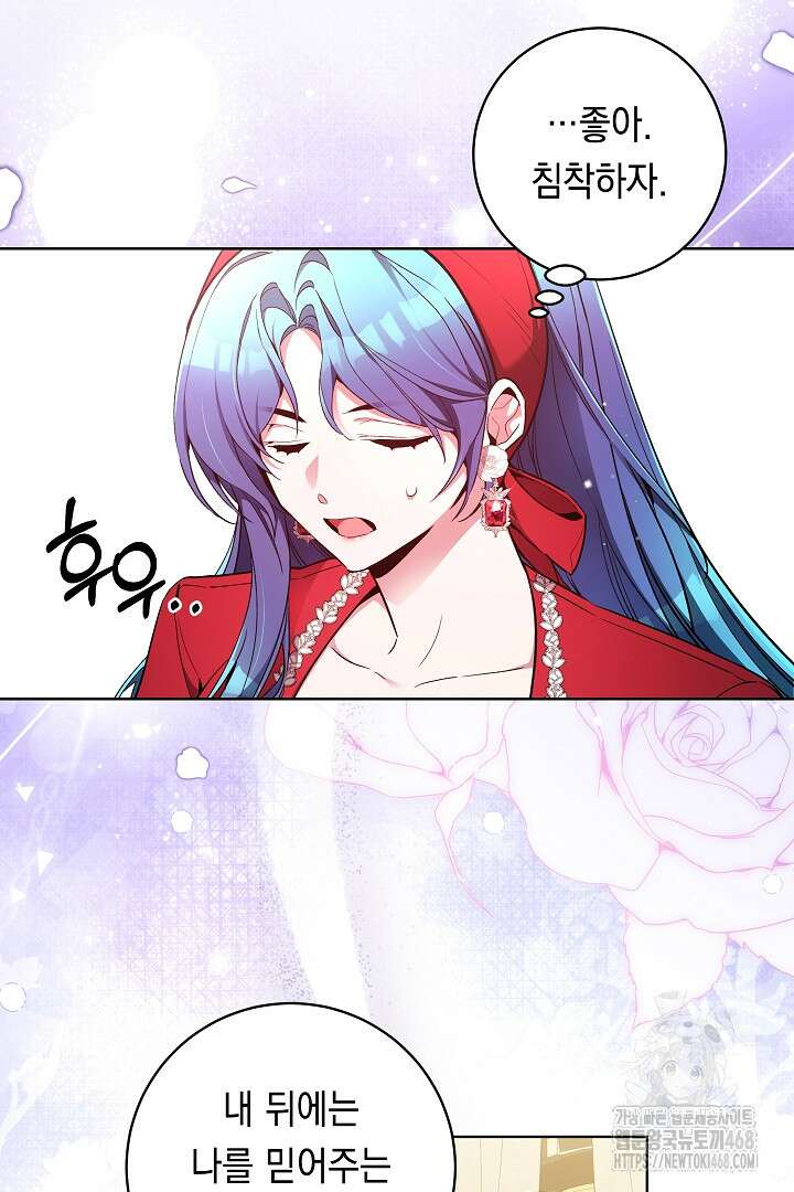 파괴하러 왔습니다 62화 26
