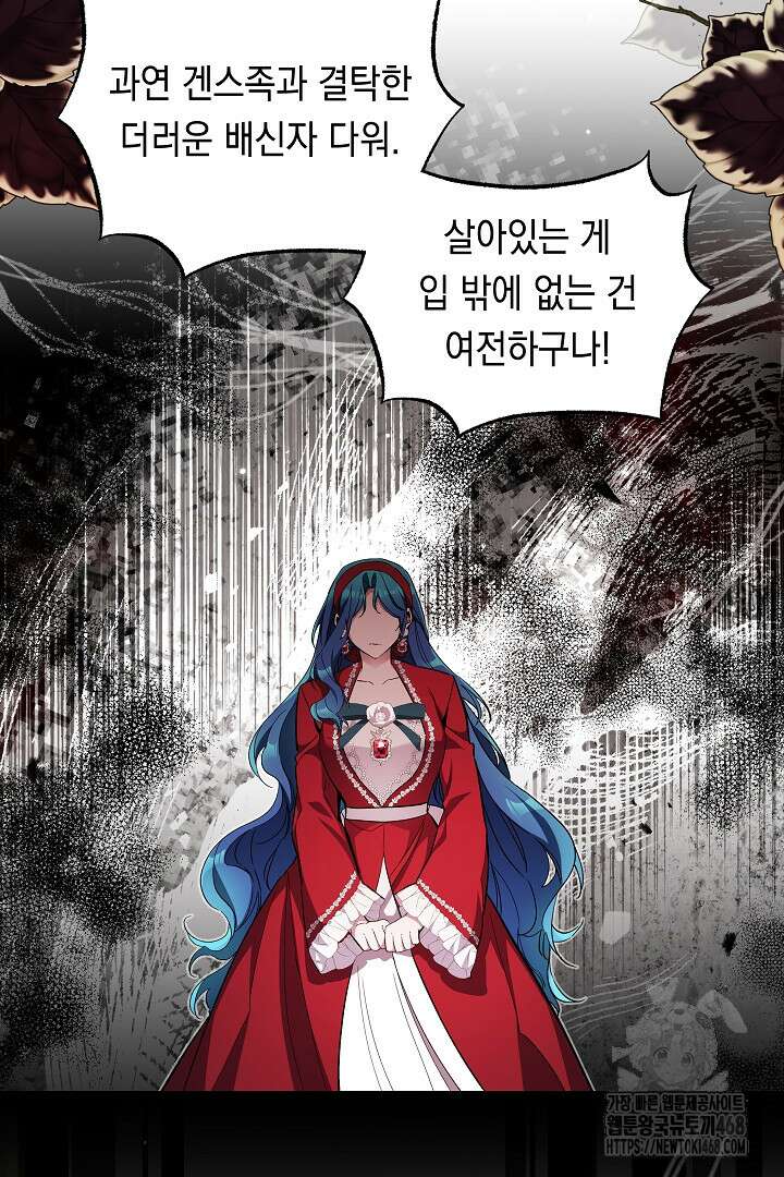 파괴하러 왔습니다 62화 44