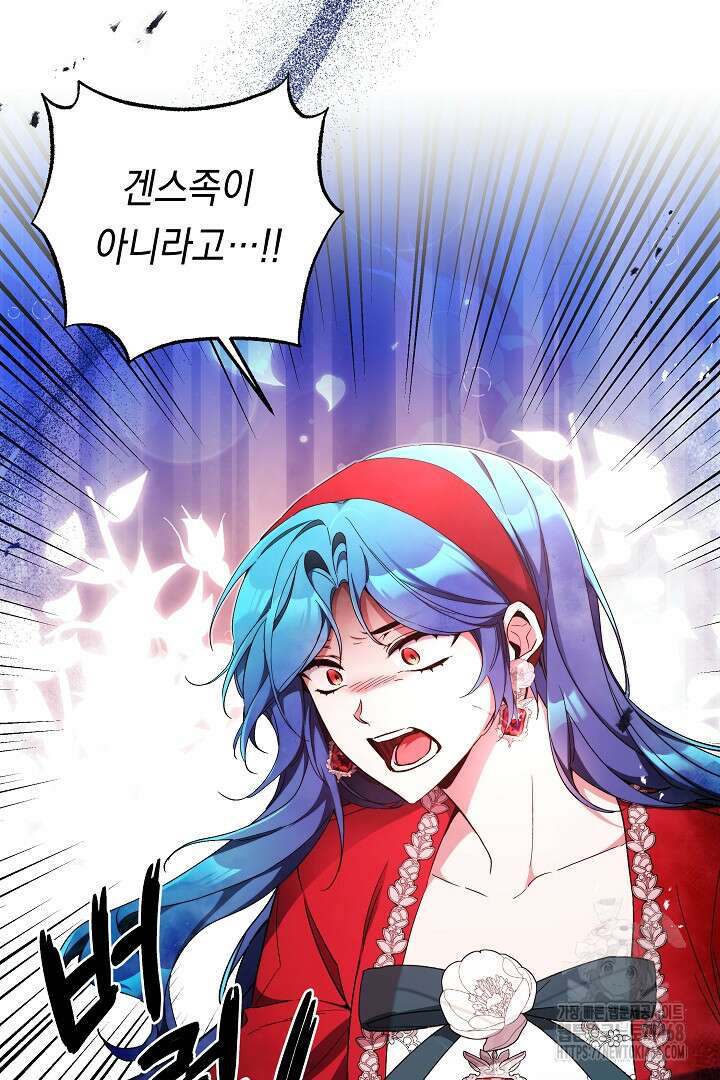 파괴하러 왔습니다 62화 52