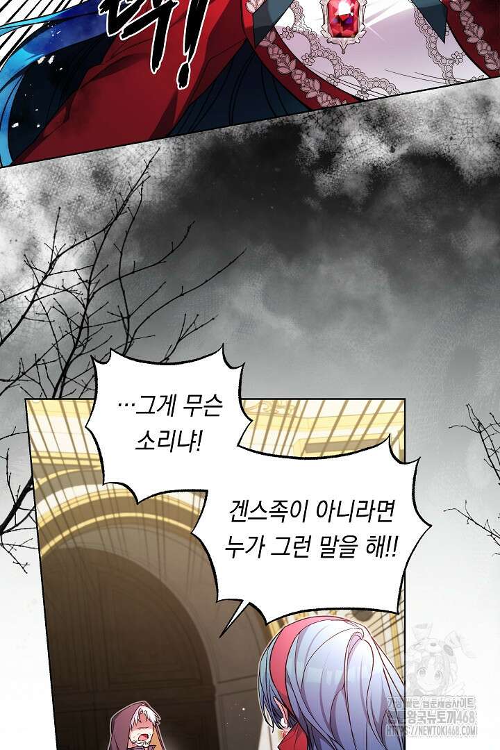 파괴하러 왔습니다 62화 53