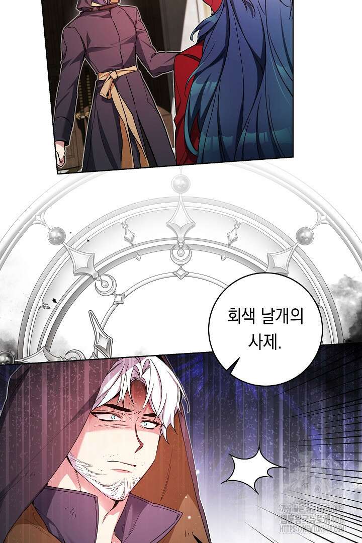 파괴하러 왔습니다 62화 54