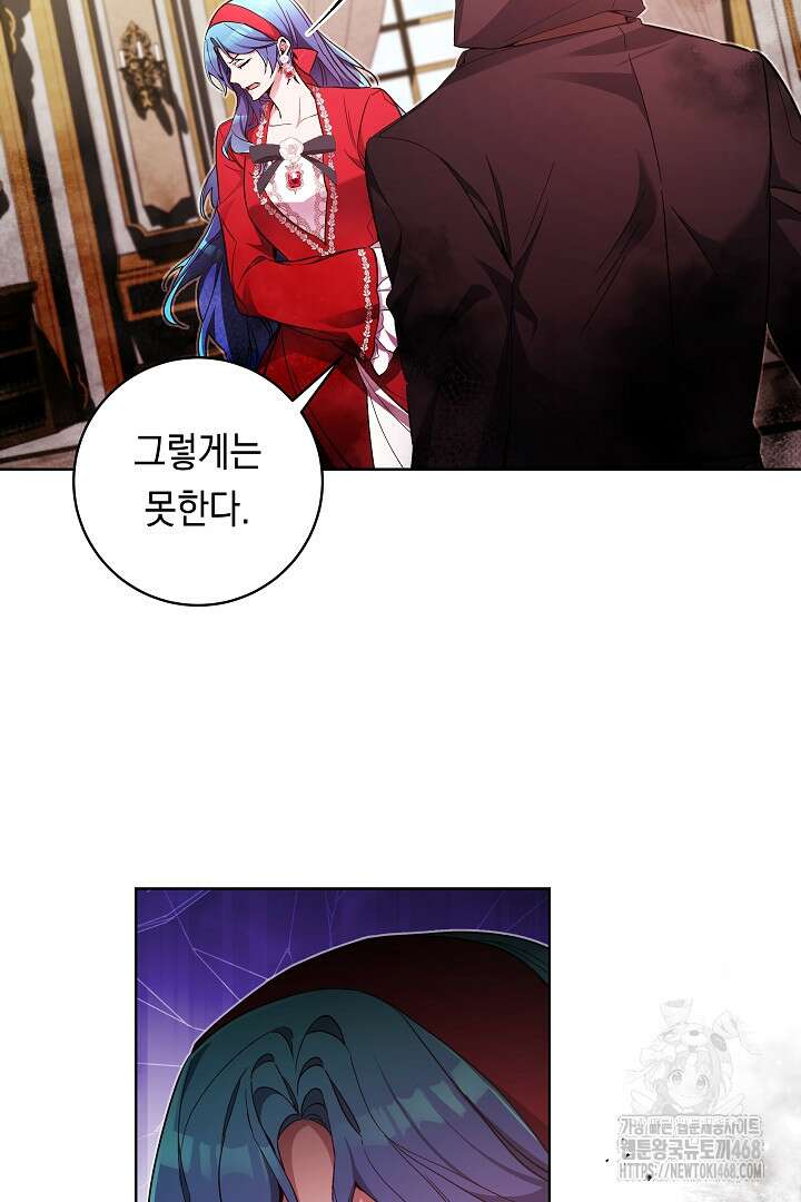 파괴하러 왔습니다 62화 61