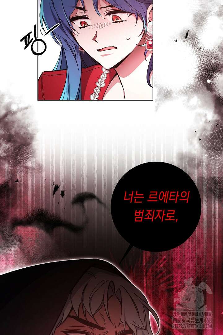 파괴하러 왔습니다 62화 62