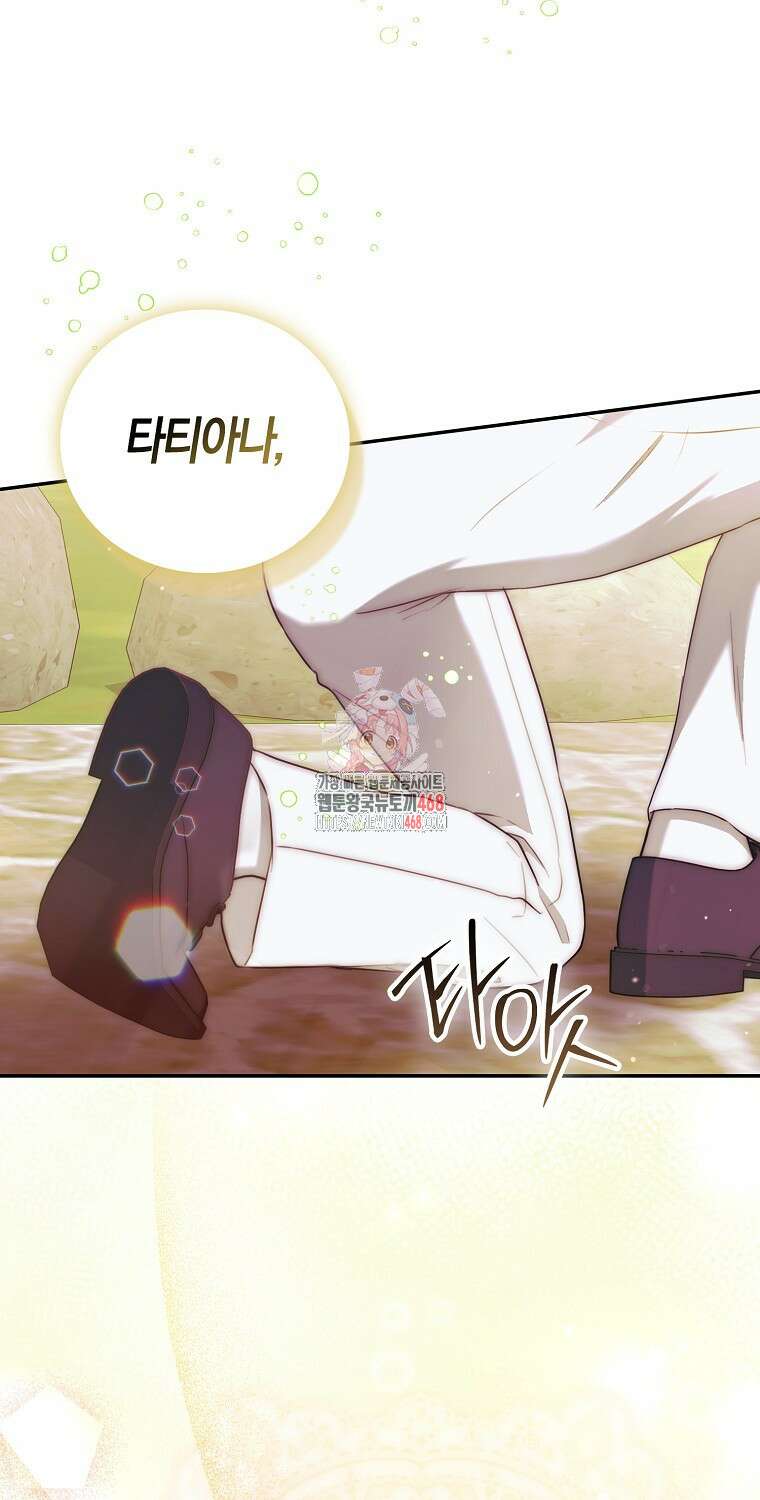 아기 마왕님은 용사 아빠들이 너무 귀찮아 22화 1