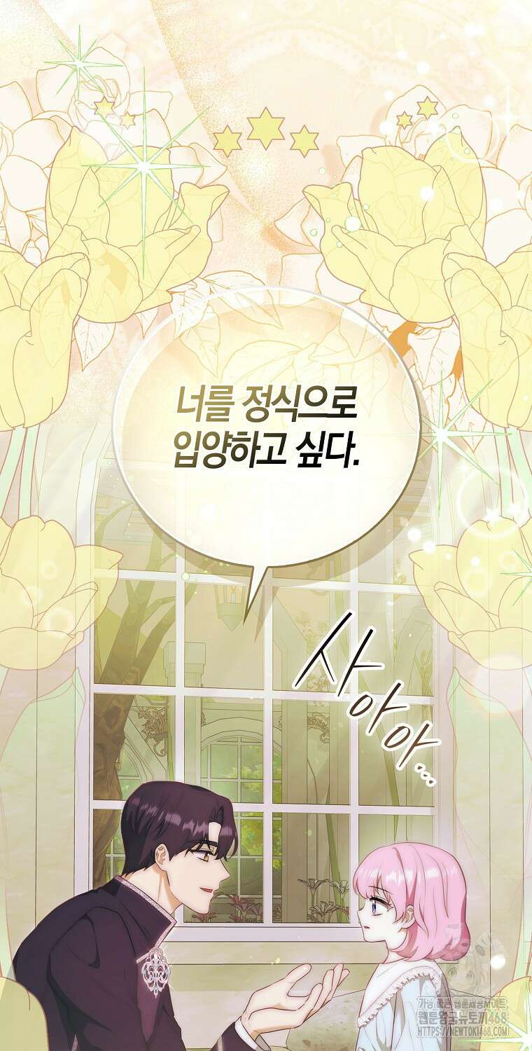아기 마왕님은 용사 아빠들이 너무 귀찮아 22화 2