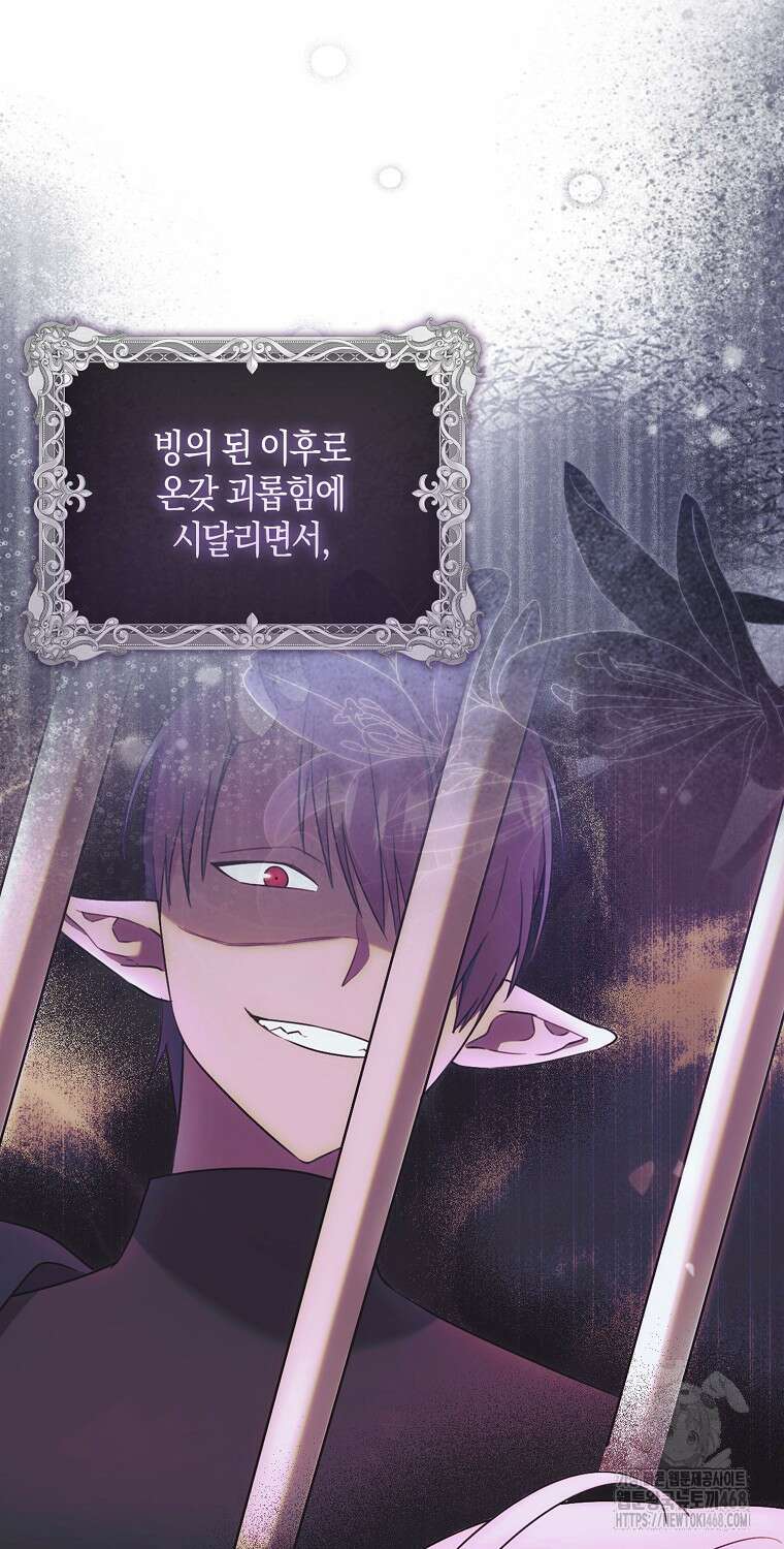 아기 마왕님은 용사 아빠들이 너무 귀찮아 22화 9