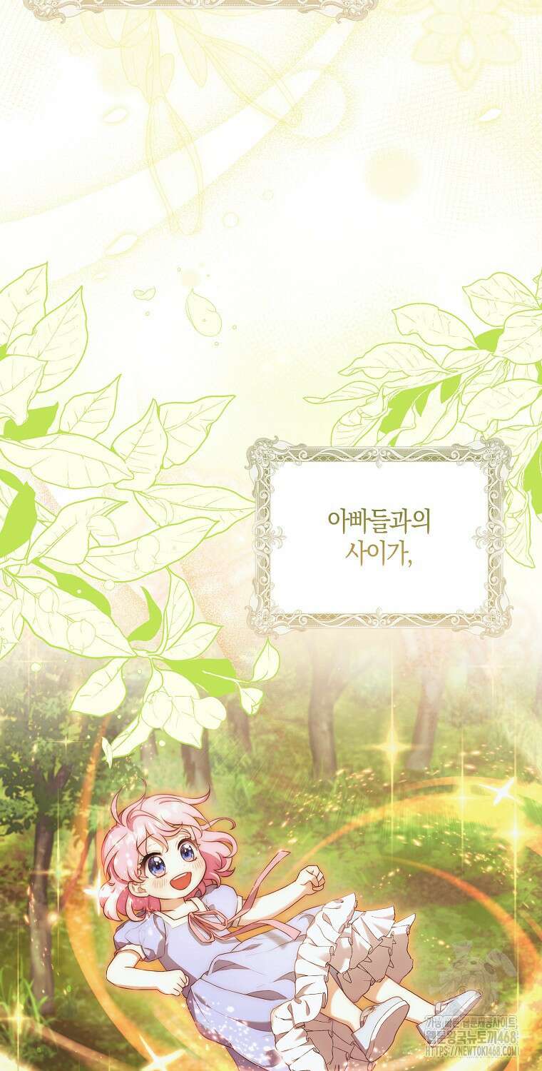아기 마왕님은 용사 아빠들이 너무 귀찮아 22화 14