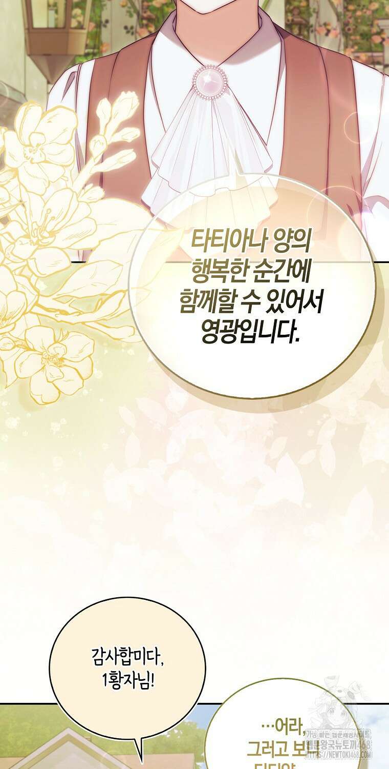 아기 마왕님은 용사 아빠들이 너무 귀찮아 22화 22