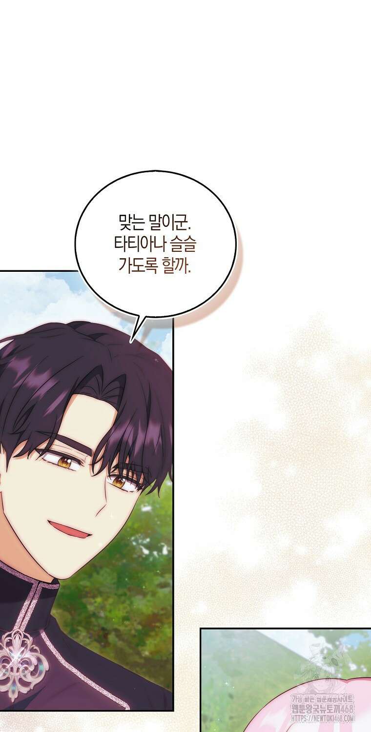 아기 마왕님은 용사 아빠들이 너무 귀찮아 22화 27