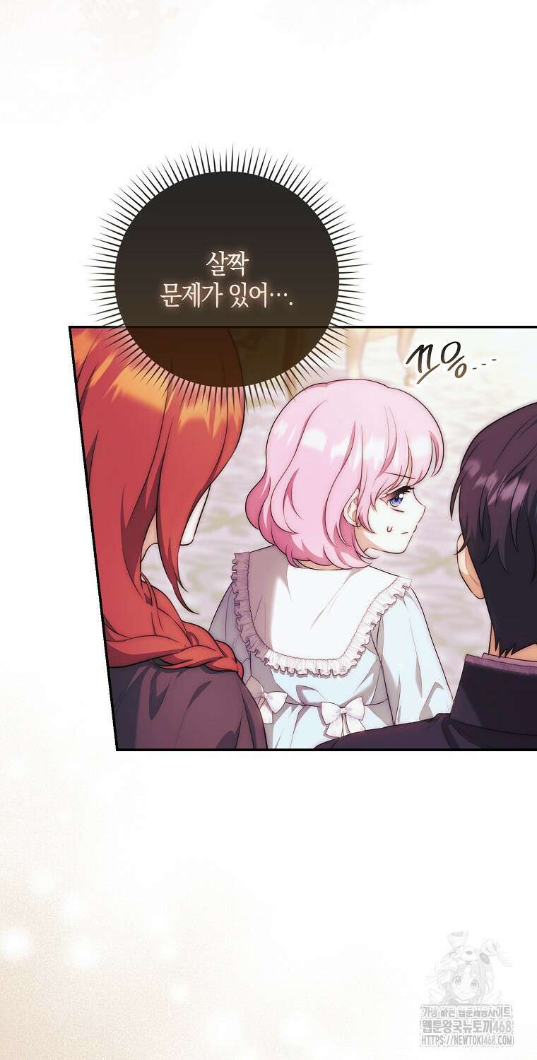 아기 마왕님은 용사 아빠들이 너무 귀찮아 22화 32