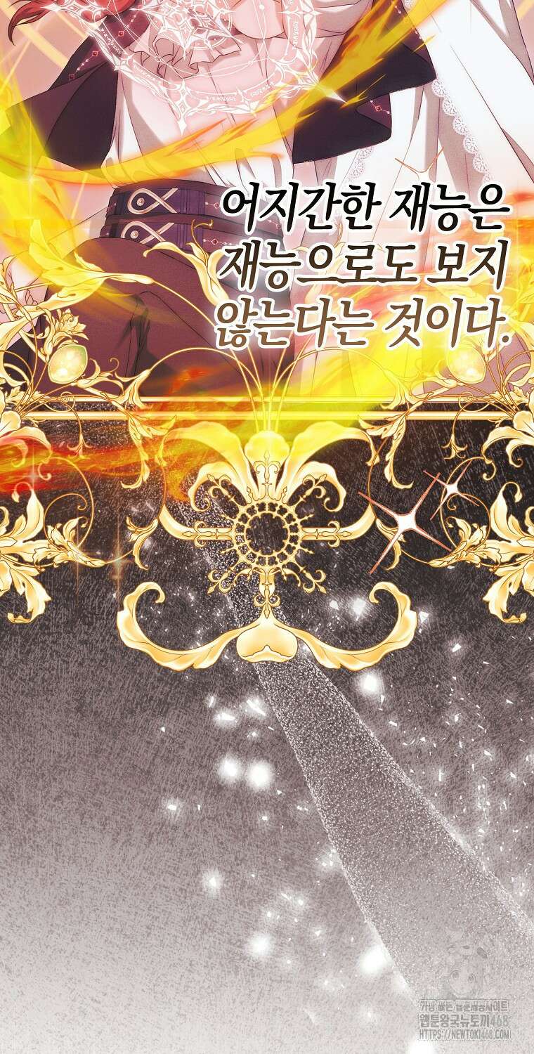 아기 마왕님은 용사 아빠들이 너무 귀찮아 22화 36