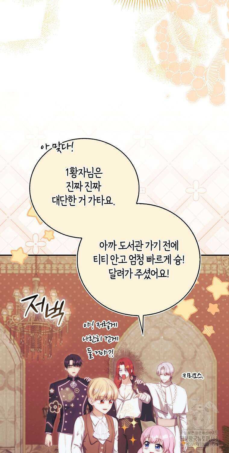 아기 마왕님은 용사 아빠들이 너무 귀찮아 22화 39