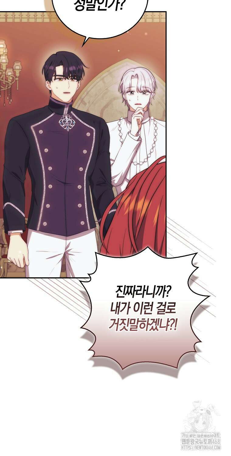 아기 마왕님은 용사 아빠들이 너무 귀찮아 22화 49