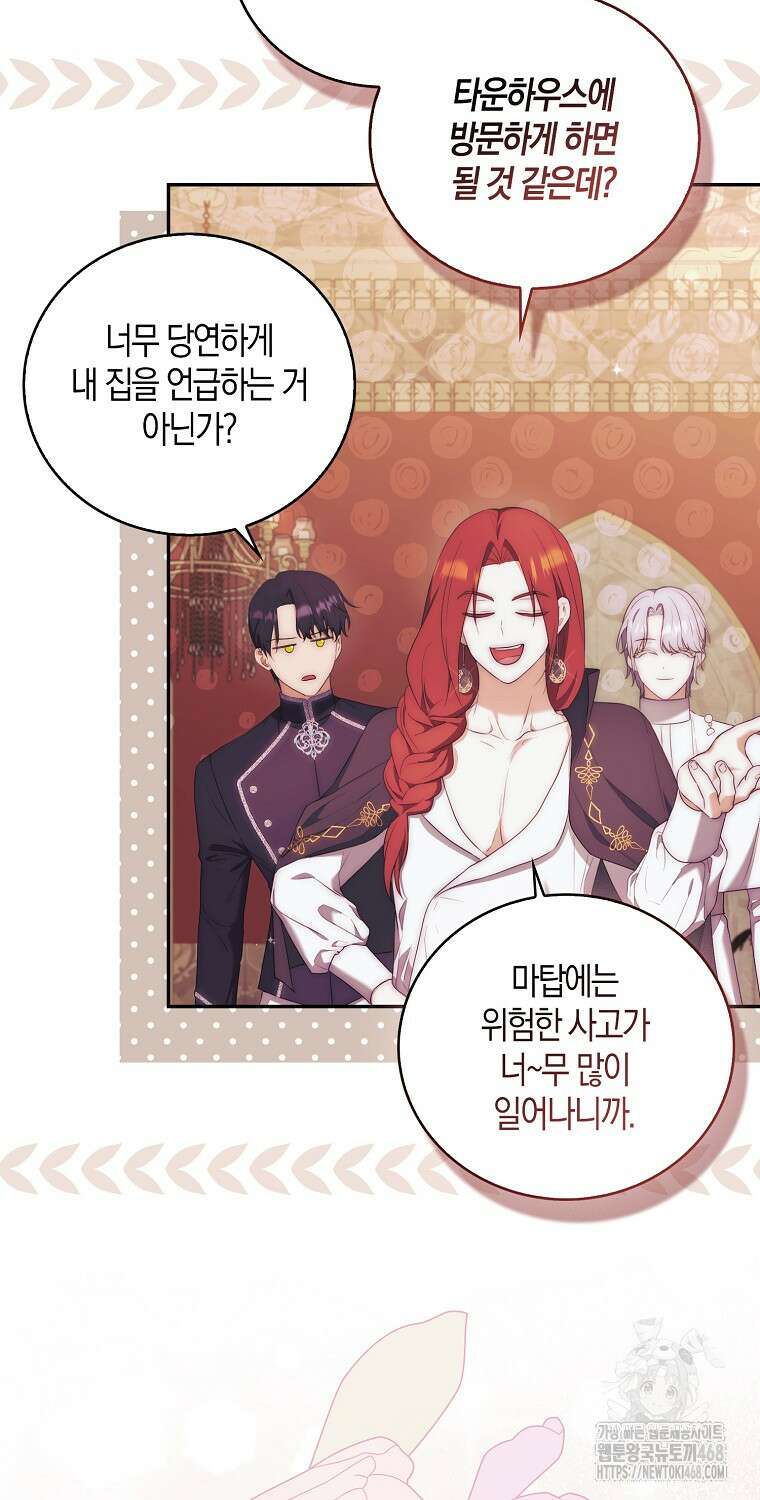 아기 마왕님은 용사 아빠들이 너무 귀찮아 22화 55
